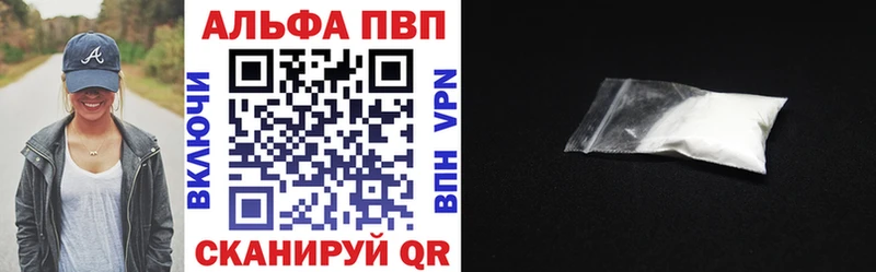 Купить где  Верхний Тагил  A-PVP Crystall 
