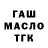 Героин хмурый Tima Kubatbekov