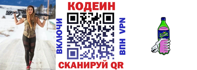 Купить  Верхний Тагил  Codein Purple Drank 