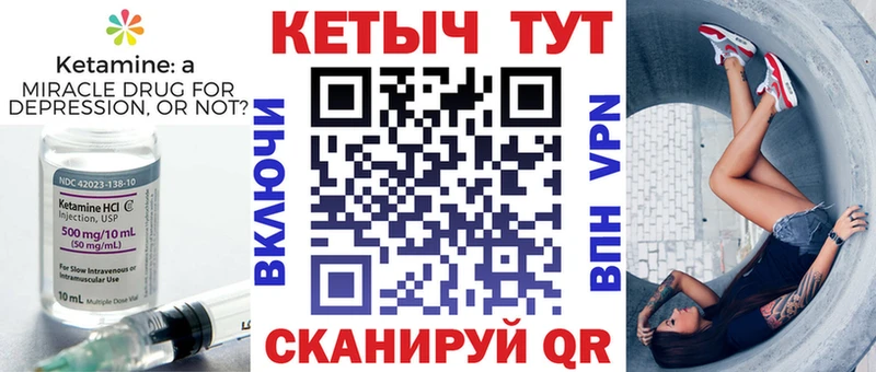 Купить где Верхний Тагил Кетамин VHQ