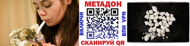 МЕТАДОН кристалл  Купить закладки  Верхний Тагил 